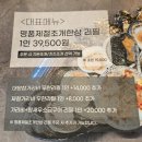 오이도조개구이무한리필 조개브라더스 떡볶이 라면까지 무한리필