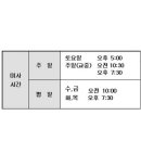 사수성당 미사시간 및 성사 이미지