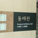 부산박물관 동래관1층 이미지