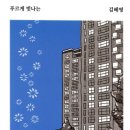 푸르게 | <<독서>> 푸르게 빛나는 후기