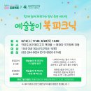 페다고지 책마을 이미지