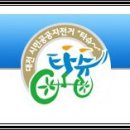 이륜자전차