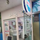 상남교회 맞은편 이미지