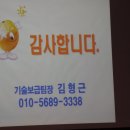 '2023 노감연 감귤 병충해 교육 - 제주농업기술센터 이미지