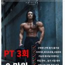 24시 PT&태닝 이미지