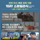 스마일 에너지(smile energy) | 스마일라식·스마일프로·ICL, 해외 환자들도 찾아오는 아이리움안과