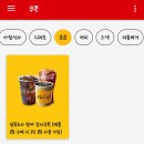 McDonald's Thank you Gift coupon Ice Americano snack wrap 맥도날드 감사 쿠폰 이미지