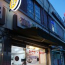 남문 만두 칼국수 이미지