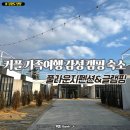 풀라운지 펜션&글램핑 | 강원도 양양 감성 커플 가족 캠핑 숙소 풀라운지펜션&amp;글램핑