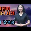 가수 장보윤♡애정이 꽃피던 시절 이미지