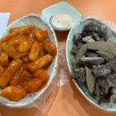 메트로분식