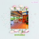 비비큐고덕점 | 완벽한 재충전! 완주독채펜션 고덕펜션에서 즐긴 대가족여행 솔직 후기