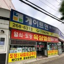 게이트맨육삼열쇠