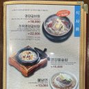 이학돌솥밥 이미지