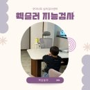 아산병원 앞 정류소(어린이집) | 웩슬러 지능검사 비용 아이큐 굿이너프 심리검사센터 5세 후기