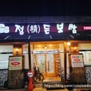 정든보쌈
