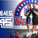 F45 이미지