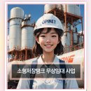 (주)광주LPG 이미지