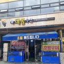 대흥수산 이미지