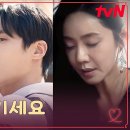 7월21일 드라마 견우와 선녀 조이현 vs 추자현, 추영우 지키기 위해 추자현에게 맞서는 조이현 영상 이미지