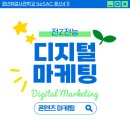 청년취업사관학교 새싹(SeSAC)🌱 용산4기 &#39;전Z전능 디지털마케터 양성과정&#39; Day14: 콘텐츠 쓰기의 이해와...