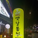 호야치킨 이미지