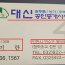 진위공인중개사사무소 이미지