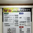 밤골뒷고기 이미지