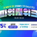 8월 이미지