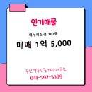 선경공인중개사사무소 이미지