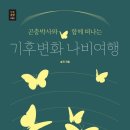 순천곤충박물관 이미지