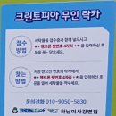 크린토피아코인워시하남 네이버블로그