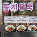상전죽집 이미지