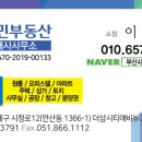 거제동 상가임대 1층 30평 자동차 광택, 덴트, 튜닝, 스팀세차 등 이미지