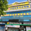 행복요양컨설팅 - 성동구 한림말3길 23 | 행복요양컨설팅