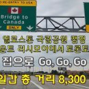 옐로스톤 국립공원 여행 #25, 2박 3일 로드 트립, 캐나다로, 집으로! Mount Rushmore to Evansdale, IOW 이미지