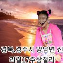 ⛱️ 7월 13일~7월26일까지 경주 공연 일정 안내드립니다⛱️ 이미지