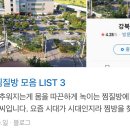 강북웰빙랜드 이미지