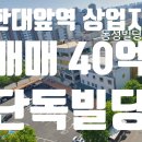 꼬마빌딩전문공인중개사사무소 이미지