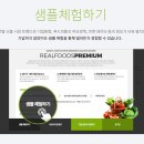 리얼푸드 이미지