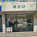 삐애로미용실