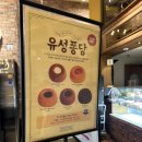 디씨씨 성심당