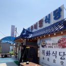 목화식육식당 이미지
