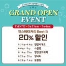 (주)안스베이커리