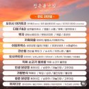 청춘강정 이미지