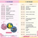 북평교 - 1975 | 동해 "제12회 동해 전천제" 벚꽃과 빛이 어우러진 전천축제