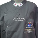 기능장마크 제과기능장협회조리복 월드스킬 코리아 로고자수 World skills 조리복태극기 이름자수 쉐프 유니폼 자수 대한식품기술교육협 이미지