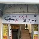 고래고래노래주점 - 동구 진성8길 140 | 고래고래노래주점
