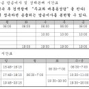 대전시 코로나19 사회적 거리두기 4단계 상향에 따른 대흥동성당 조치 사항 이미지