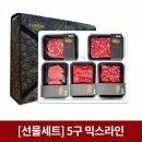 진품축산 쇼핑하우